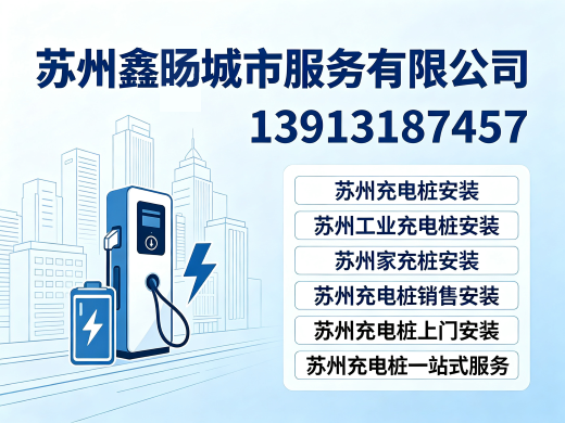 鑫旸城市服务盐城线上分站